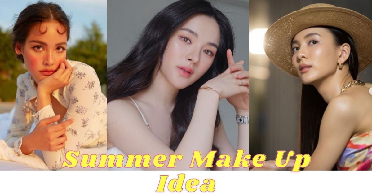 ไอเดียแต่งหน้ารับซัมเมอร์ ร้อนนี้ไม่มีเยิ้ม
