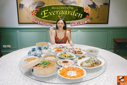 ลื้มรสอาหารไต้หวันแท้ๆ ที่ห้องอาหาร Evergarden @ Evergreen Laurel Hotel Bangkok
