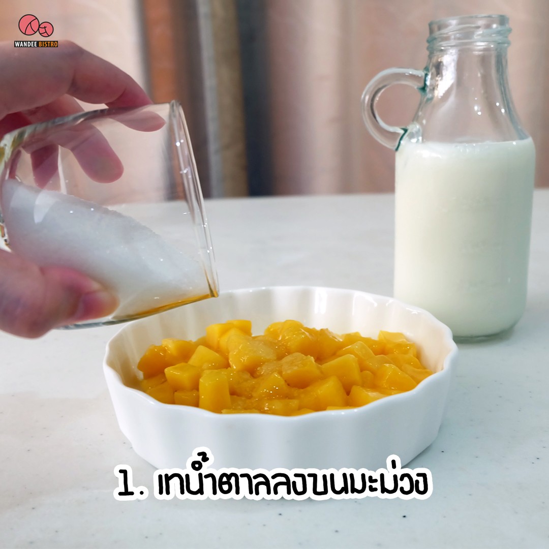นมมะม่วงคลายร้อน สไตล์เกาหลี สูตรหวานน้อยอร่อยนาน
