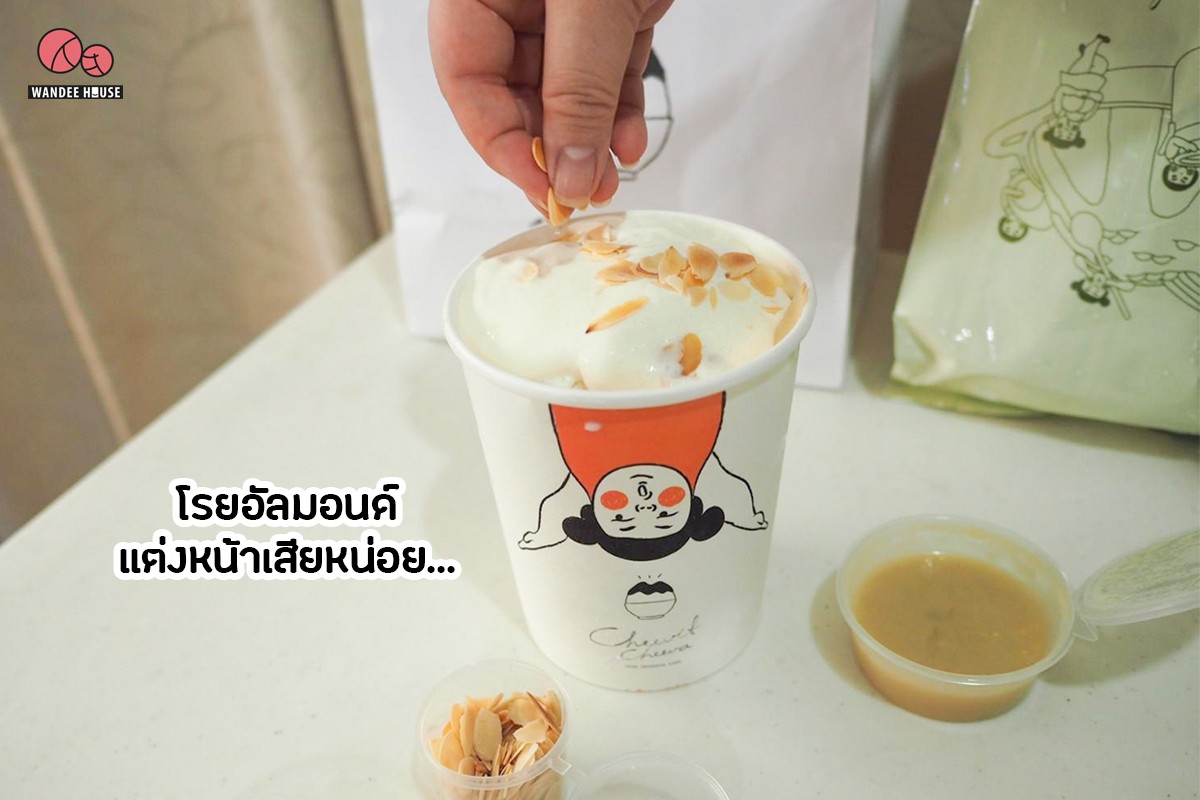 อยากกินทุเรียน (บิงซู) ทุเรียนก็มาส่งถึงบ้าน!!! จากร้านชีวิตชีวา (Cheevit Cheeva fine desserts)