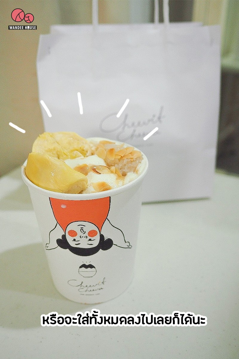 อยากกินทุเรียน (บิงซู) ทุเรียนก็มาส่งถึงบ้าน!!! จากร้านชีวิตชีวา (Cheevit Cheeva fine desserts)