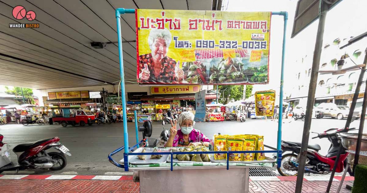 บะจ่าง อาม่า ตลาดพลู รสเด็ดเครื่องแน่นถึงใจจนอยากบอกต่อให้รู้! บะจ่าง อาม่า ตลาดพลู รสเด็ดเครื่องแน่นถึงใจจนอยากบอกต่อให้รู้!