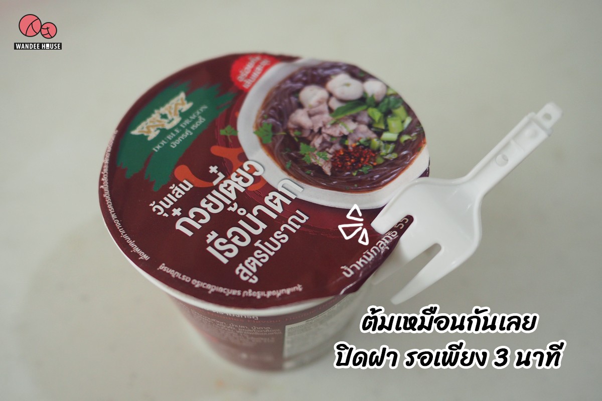 วุ้นเส้นคัพ ตรามังกรคู่ 3 รส 3 สไตล์ ชอบแบบไหนเลือกที่ใช่ได้เลย