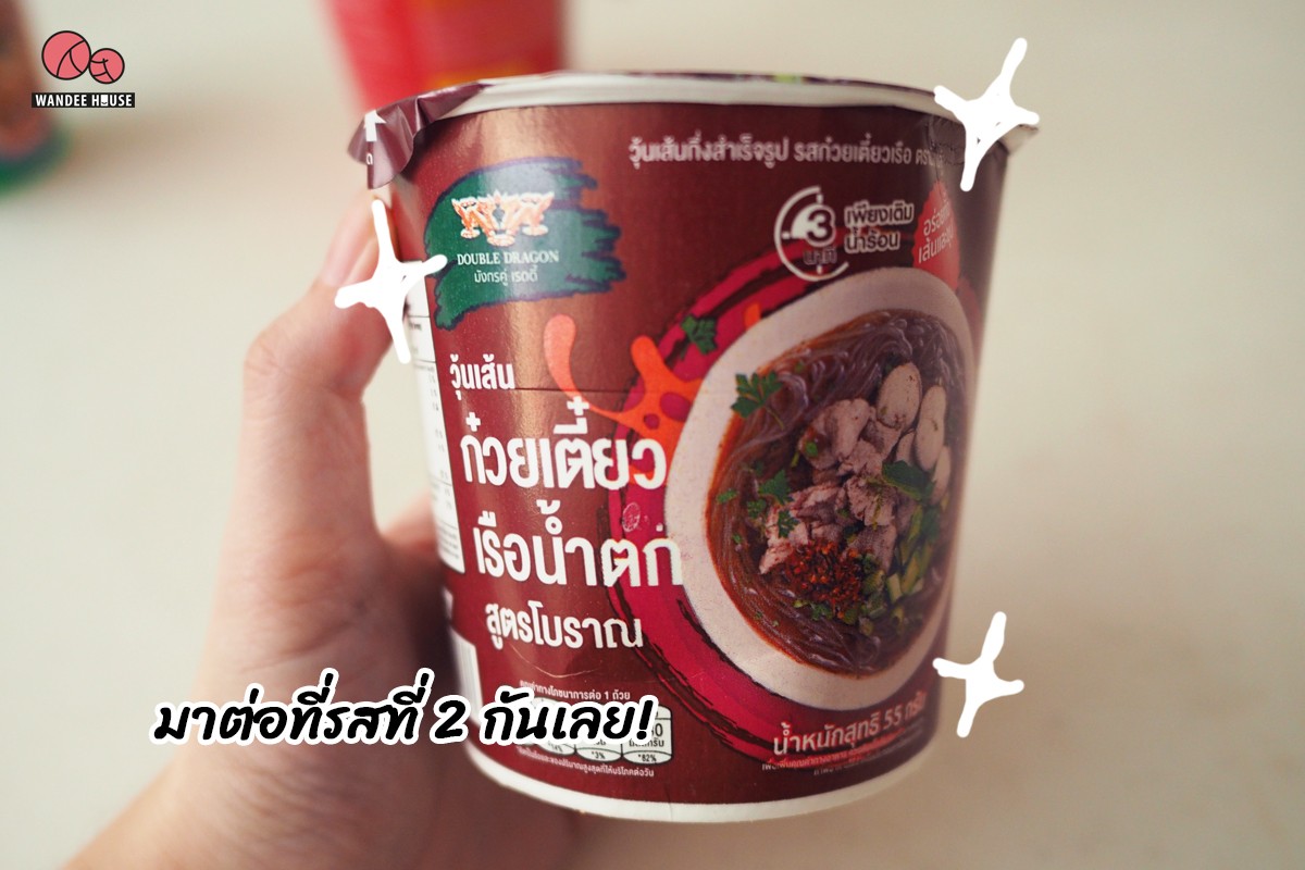 วุ้นเส้นคัพ ตรามังกรคู่ 3 รส 3 สไตล์ ชอบแบบไหนเลือกที่ใช่ได้เลย