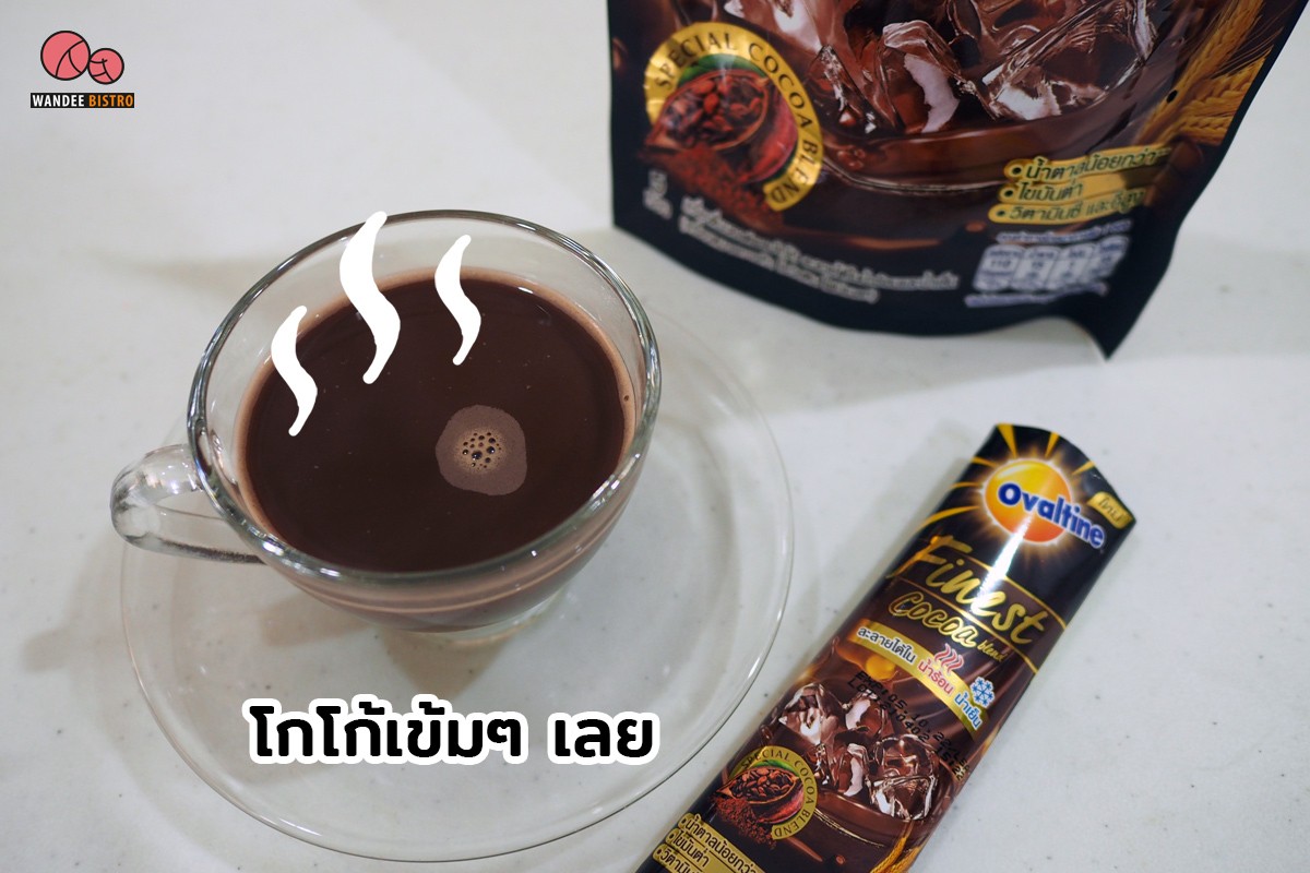 ใหม่!!! โอวัลติน ไฟน์เนสท์ โกโก้ ละลายได้ทั้งน้ำร้อนและน้ำเย็น ที่สายโกโก้ไม่ควรพลาด