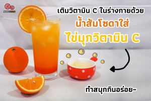 กินไข่มุกอย่างไรให้มีประโยชน์ กับวิธีทำไข่มุกกินเองได้ง่ายๆ ที่บ้าน