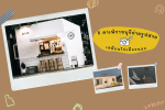 5 คาเฟ่ราชบุรี ถ่ายรูปสวย เหมือนได้ไปเที่ยวต่างประเทศ