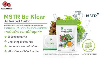MSTR Be Klear นวัตกรรมผงล้างผักผลไม้ สนับสนุนให้คนไทยกินผักผลไม้ที่สะอาดและชูรสชาติสดใหม่
