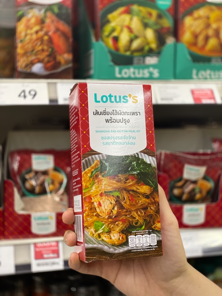 เมนูทำง่าย ผัดไทยพร้อมปรุง Lotus น้ำซอสสูตรเด็ด รสชาติกลมกล่อม ใช้วัตถุดิบจากธรรมชาติ เมนูทำง่าย ผัดไทยพร้อมปรุง Lotus น้ำซอสสูตรเด็ด รสชาติกลมกล่อม ใช้วัตถุดิบจากธรรมชาติ