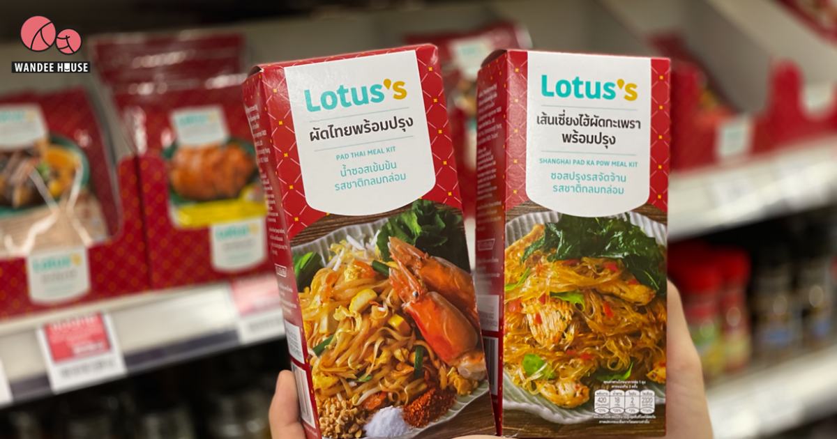เมนูทำง่าย ผัดไทยพร้อมปรุง Lotus น้ำซอสสูตรเด็ด รสชาติกลมกล่อม ใช้วัตถุดิบจากธรรมชาติ เมนูทำง่าย ผัดไทยพร้อมปรุง Lotus น้ำซอสสูตรเด็ด รสชาติกลมกล่อม ใช้วัตถุดิบจากธรรมชาติ