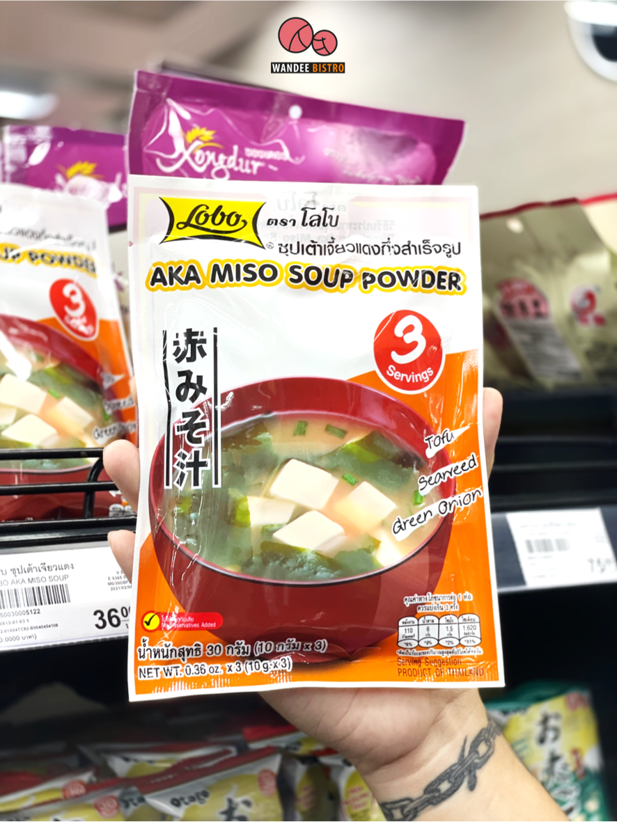 ต้องมีติดครัวไว้! ซุปสำเร็จรูป จาก โลโบ ซดซุปเต้าเจี้ยวสไตล์ญี่ปุ่นได้ง่ายๆ