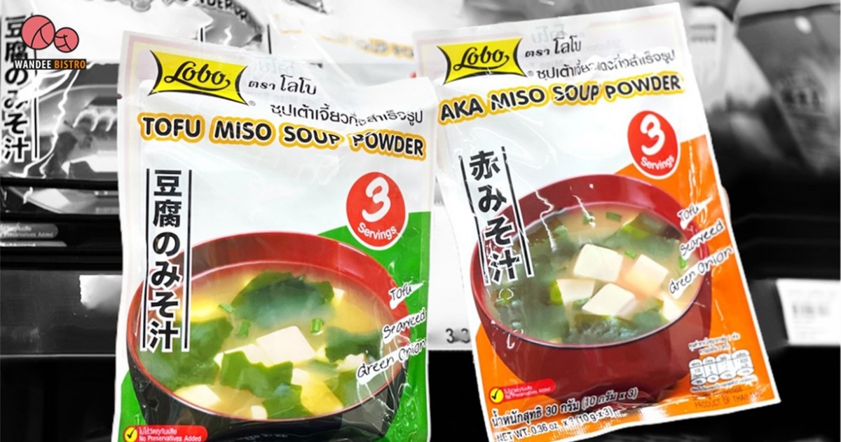 ต้องมีติดครัวไว้! ซุปสำเร็จรูป จาก โลโบ ซดซุปเต้าเจี้ยวสไตล์ญี่ปุ่นได้ง่ายๆ