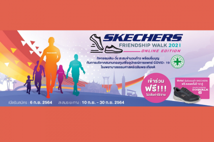 สร้างปรากฏการณ์ครั้งใหม่กับ SKECHERS Friendship Walk 2021 Online Edition