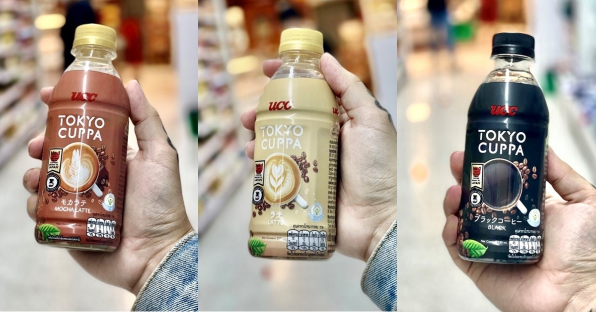 รีวิว UCC Tokyo Cuppa กาแฟดริปพร้อมดื่ม ปลุกเอเนอร์จี้ เพิ่มความสดชื่น รีวิว UCC Tokyo Cuppa กาแฟดริปพร้อมดื่ม ปลุกเอเนอร์จี้ เพิ่มความสดชื่น