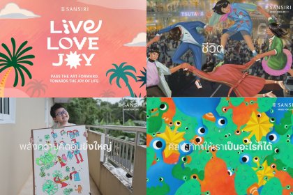 แสนสิริ เรียกคืนรอยยิ้มแก่คนไทย ผ่านแคมเปญ Live Love Joy ศิลปะแบบชิ้นเดียวในโลกโดย 13 ศิลปิน