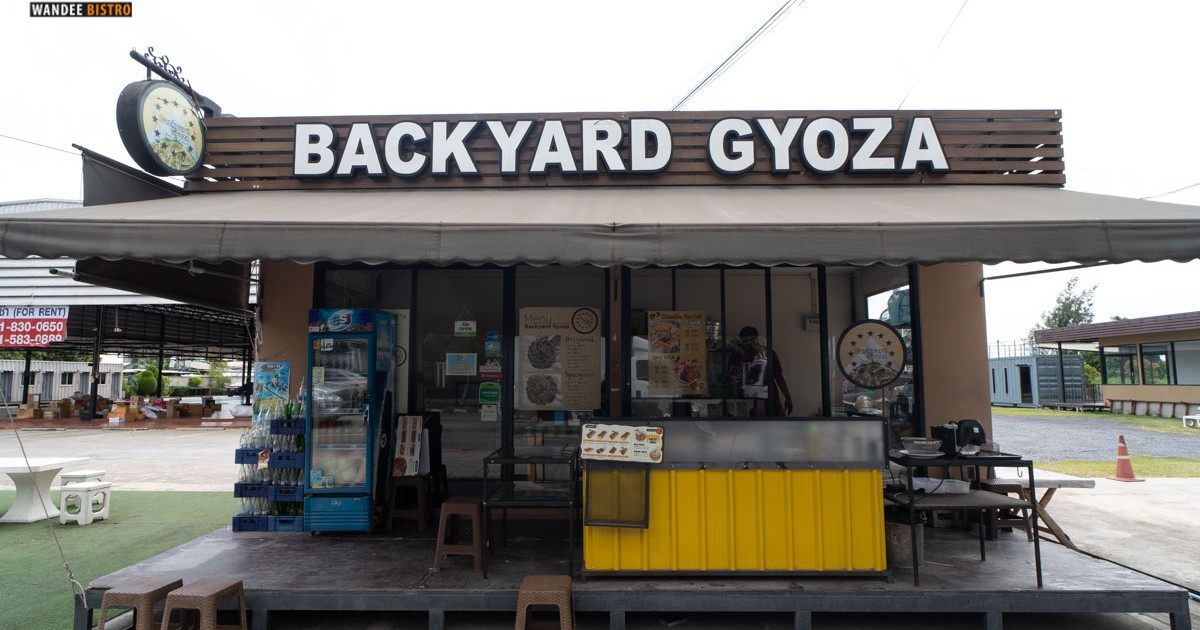 Backyard Gyoza เกี๊ยวซ่าหลายหน้า เครื่องแน่น น้ำจิ้มสูตรเด็ด