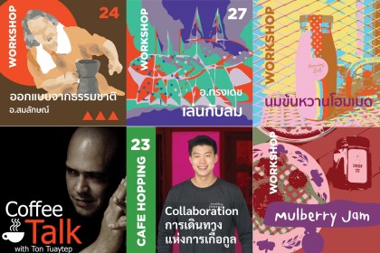 Festivalgoer เทศกาลออกแบบเพื่อความยั่งยืน (CRSDW 2021) อบอุ่น น่ารัก ที่เมืองเชียงราย