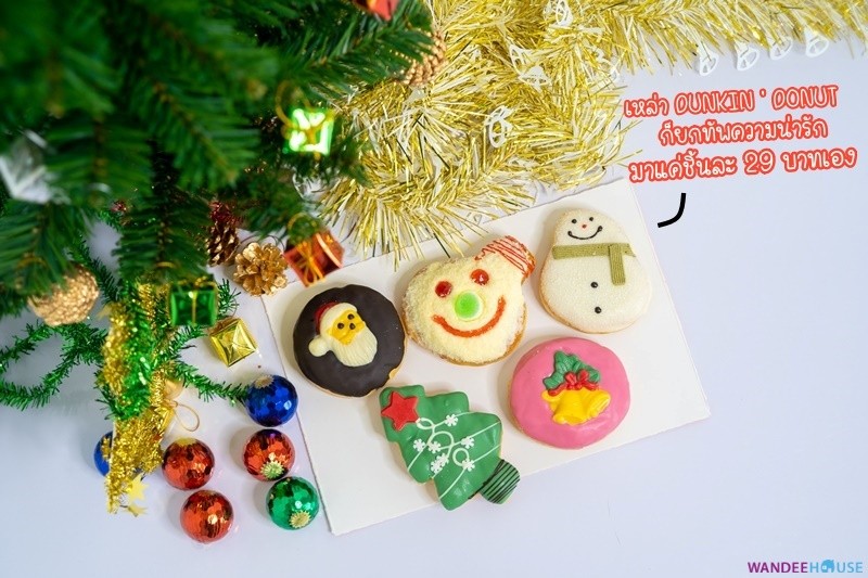 ขนมสุดคิ้วท์ ต้อนรับ Christmas 2020