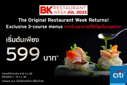 BK Restaurant Week 2022 ซิตี้แบงก์ ชวนอิ่มอร่อยมื้ออาหารนอกบ้านกับ 50 ร้านดังทั่วกรุงเทพฯ