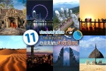 11 ประเทศน่าเที่ยว ใกล้เมืองไทย บินไม่เกิน 4 ชั่วโมง