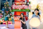 พาไปเช็คอิน ถ่ายรูปชิคๆ ในธีมคริตส์มาส - ปีใหม่ 2020