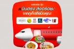 สั่ง “โกเบนซ์” ข้าวต้มแห้งในตำนานจากภูเก็ต ผ่าน airasia food ได้เเล้ววันนี้! เดลิเวอรี่ถึงหน้าบ้านคุณ