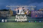 เฮนรี่ดีใจแสดงคอนเสิร์ตที่ไทยอีกครั้ง “Seoul Friends Charity Concert in Bangkok 2023”