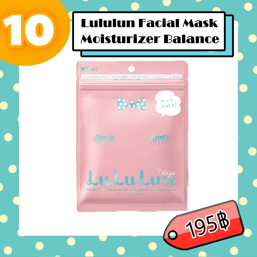10 ที่มาสก์หน้าสุดปัง ไม่ให้หน้าพังหลังปาร์ตี้