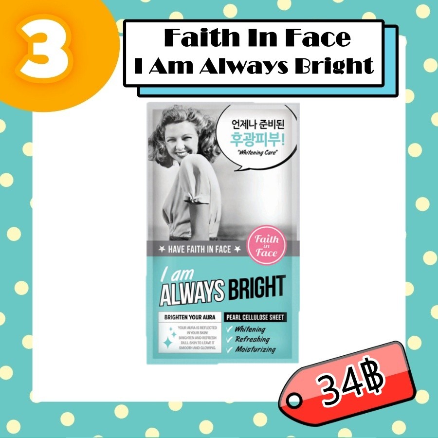 10 ที่มาสก์หน้าสุดปัง ไม่ให้หน้าพังหลังปาร์ตี้