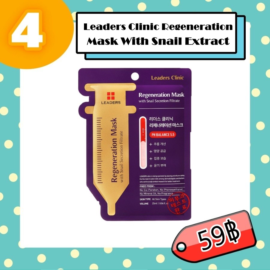 10 ที่มาสก์หน้าสุดปัง ไม่ให้หน้าพังหลังปาร์ตี้