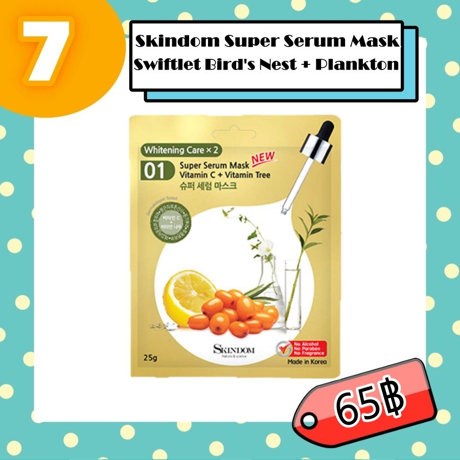 10 ที่มาสก์หน้าสุดปัง ไม่ให้หน้าพังหลังปาร์ตี้