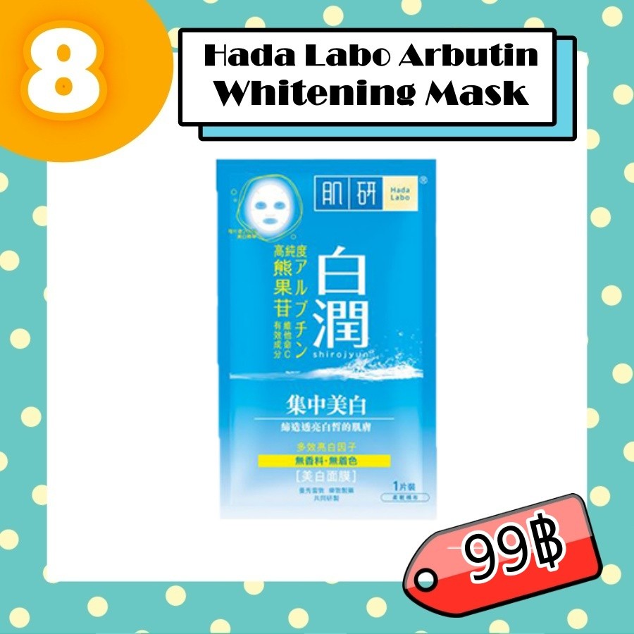 10 ที่มาสก์หน้าสุดปัง ไม่ให้หน้าพังหลังปาร์ตี้