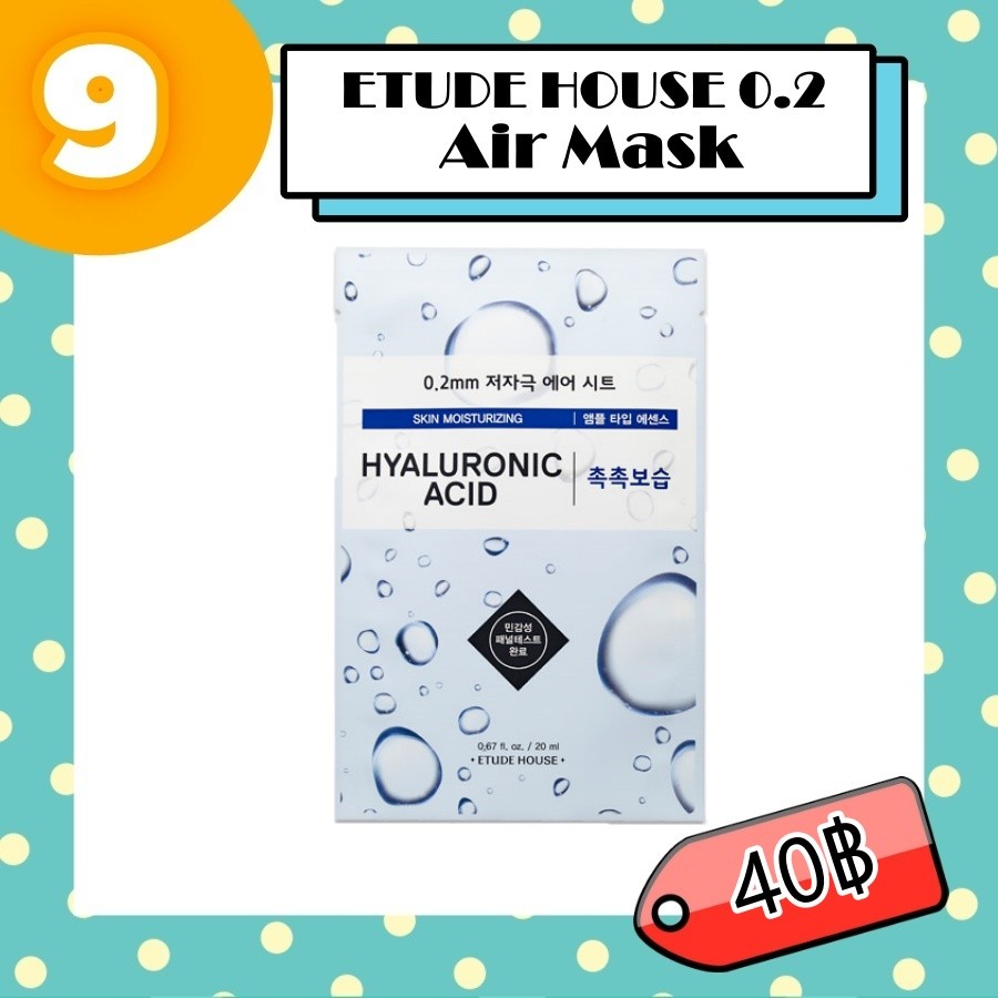 10 ที่มาสก์หน้าสุดปัง ไม่ให้หน้าพังหลังปาร์ตี้