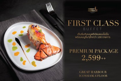 Great Harbour ยกระดับความอร่อยจัดเมนูชุด “First Class Buffet” บุฟเฟต์ระดับไฮเอนด์