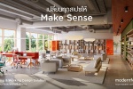 โมเดอร์นฟอร์ม เปิดตัวแคมเปญ “เปลี่ยนทุกสเปซให้ Make Sense”