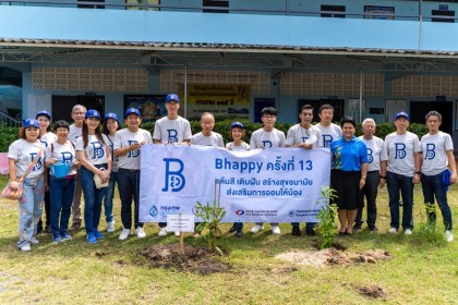 Bhappy ครั้งที่ 13 แต้มสี เติมฝัน สร้างสุขอนามัย ส่งเสริมการออมให้น้อง