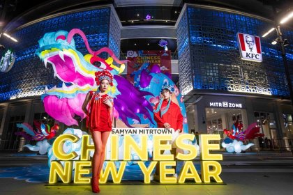 สามย่านมิตรทาวน์และสีลมเอจ ฉลองตรุษจีนสุดปัง จัดเต็มกิจกรรมสุดมงคล ส่งมอบความโชคดี เสริมพลังมูตลอดปี