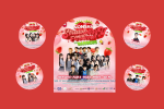 ครั้งแรกในไทย! เทศกาลสตรอว์เบอร์รีที่ยิ่งใหญ่ “2024 Nonsan Strawberry festival in Bangkok”