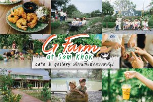 G Farm at Sam Khok cafe & gallery สถานที่แห่งความสนุก ปทุมธานี