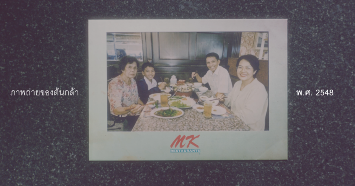MK Restaurants ถ่ายทอดรสชาติแห่งความผูกพันตลอด 40 ปี ผ่านหนังสั้นที่เปลี่ยน กรอบรูป เป็น Brand Asset ที่ทรงพลังที่สุด