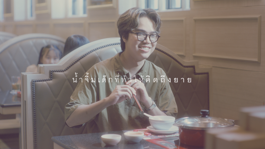 MK Restaurants ถ่ายทอดรสชาติแห่งความผูกพันตลอด 40 ปี ผ่านหนังสั้นที่เปลี่ยน กรอบรูป เป็น Brand Asset ที่ทรงพลังที่สุด