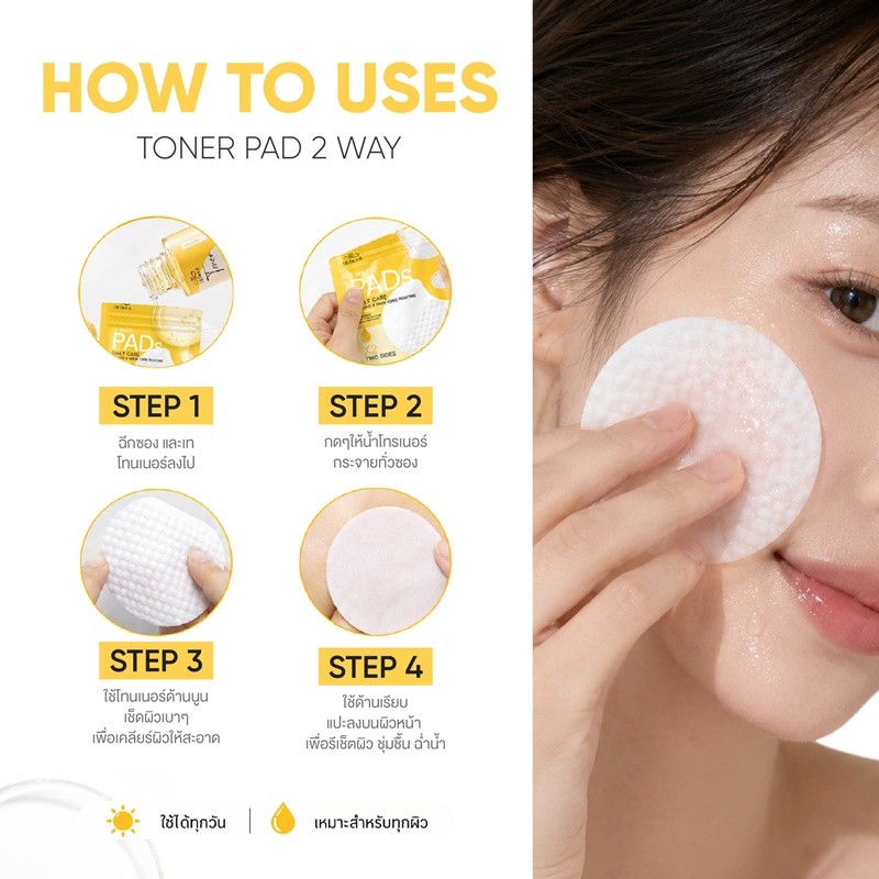 Iblanc Langsat White Toner x iblanc 2 Way Pads คู่หูบำรุงผิว ชุ่มชื้นครบ จบในคู่เดียว