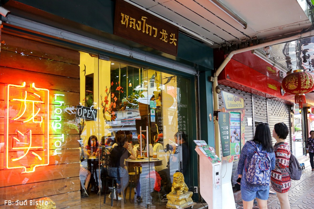 ตะลุย MRT วัดมังกร ตะลอนกิน 5 ร้านเด็ด!