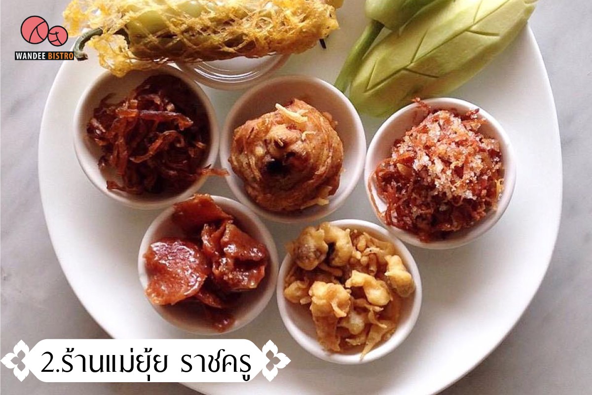 5 ร้านข้าวแช่ สูตรชาววัง คลายร้อนช่วงซัมเมอร์