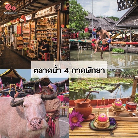 5 ตลาดยอดนิยม ใกล้กรุงเทพ สายช้อป สายชิม สายเดินชิลล์ มาทางนี้เลย