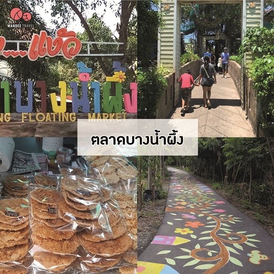 5 ตลาดยอดนิยม ใกล้กรุงเทพ สายช้อป สายชิม สายเดินชิลล์ มาทางนี้เลย