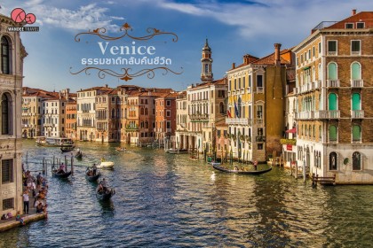 Venice ธรรมชาติกลับคืนชีวิต