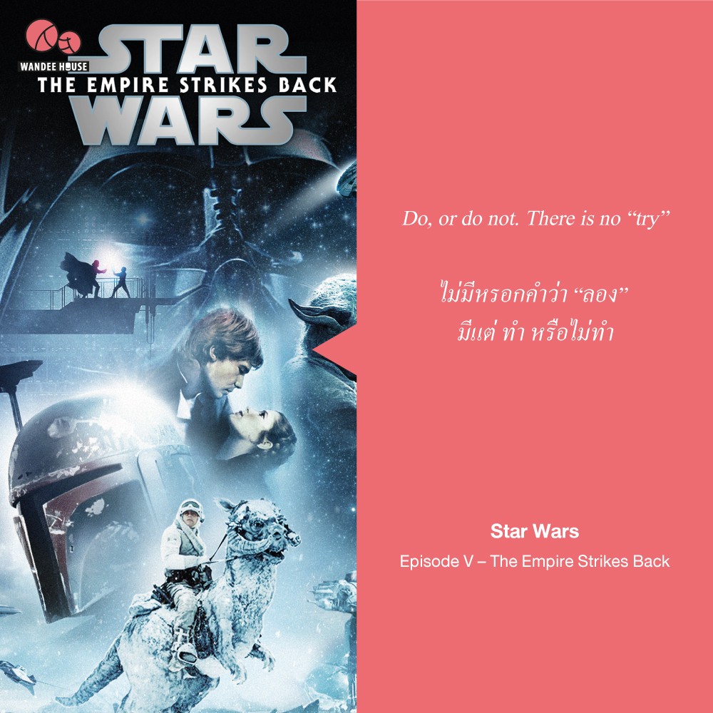 รวมคำคมหนังดัง สร้างพลังใจให้สู้ต่อ