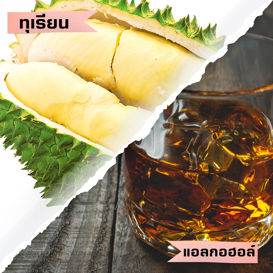 7 อาหาร ทานคู่กันไม่ได้ - อาหาร ผัก ผลไม้ และสมุนไพรที่ห้ามกินคู่กัน