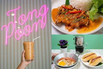 ทองพูน (Tongpoon) ร้านอาหารไทย เวียดนาม ย่านลาดพร้าว ซ.15
